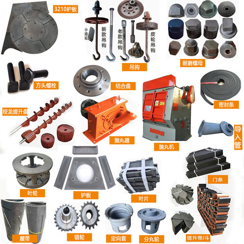 抛丸器抛头034360护板耐磨衬板