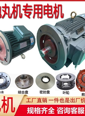 抛丸机配件专用抛丸器抛头电机端盖东台中微特11kw75海峰二级直连