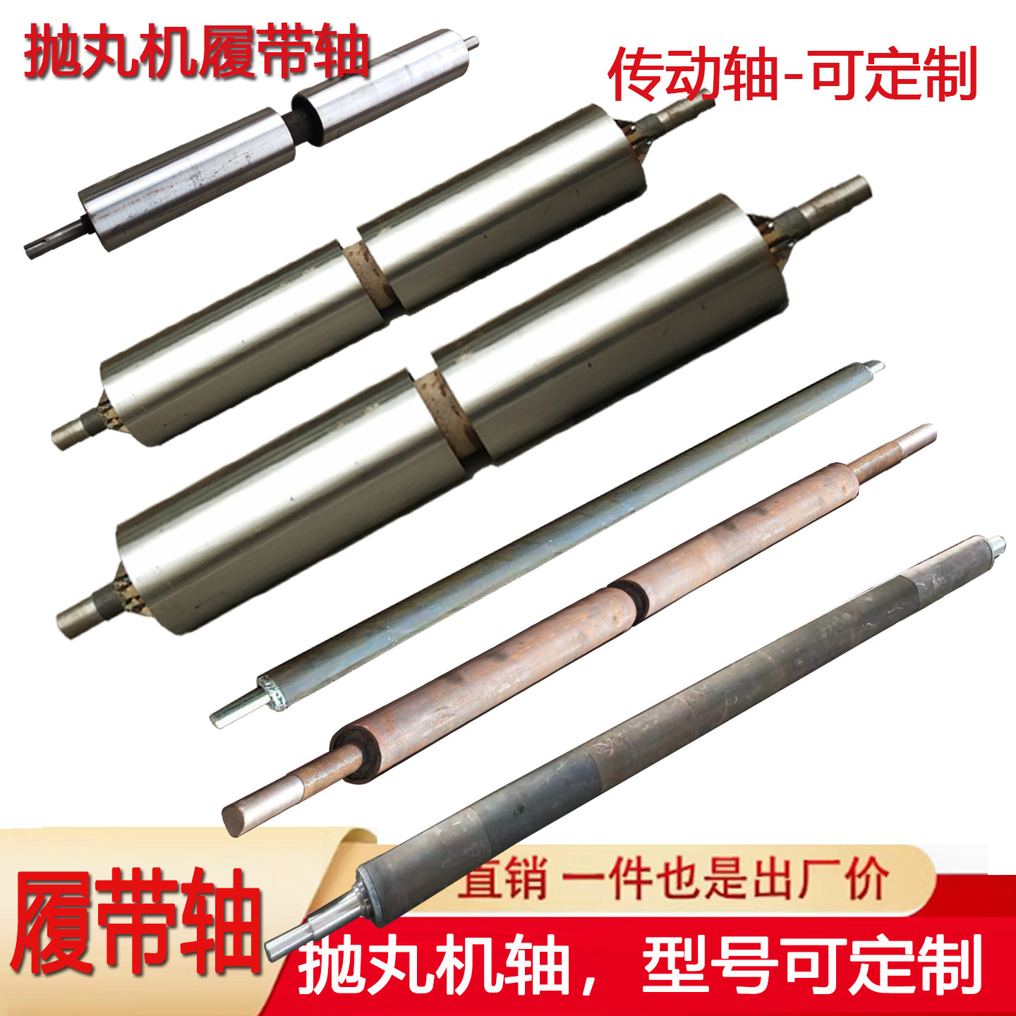 履带轴大轴3210326主动滚子图片