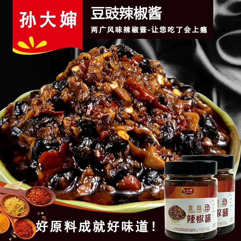 广西平南香辣豆豉拌饭辣椒酱