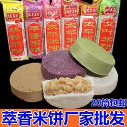 萃香米饼广西特产藤县太平米饼2筒休闲小吃年货糕点糯米花生饼