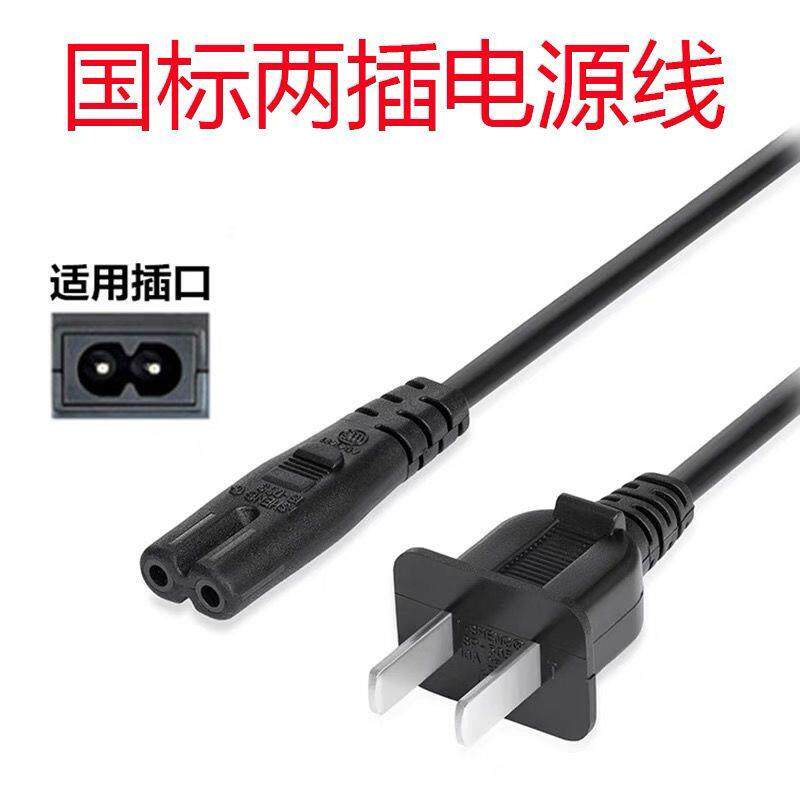 适用于先科电瓶室外广场舞拉杆手提充音箱响AC220V 8字双孔电源线
