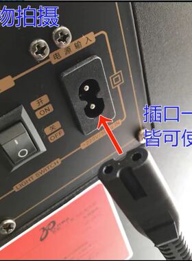 先科电瓶室外广场舞拉杆手提充音箱响AC220V 8字双孔充电器电源线