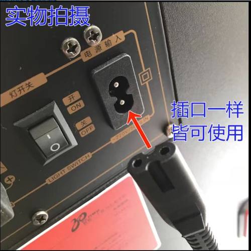 先科电瓶室外广场舞拉杆手提充音箱响AC220V 8字双孔充电器电源线