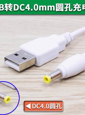 适用于无印良品BOK-02 LED便携灯电源线 护眼台灯充电线USB圆孔线