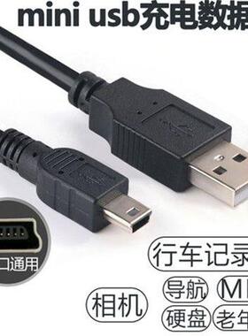 适用低音炮唱看戏机蓝牙音响收音机充电器USB迷你音箱DC5V 数据线