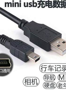 适用低音炮唱看戏机蓝牙音响收音机充电器USB迷你音箱DC5V 数据线