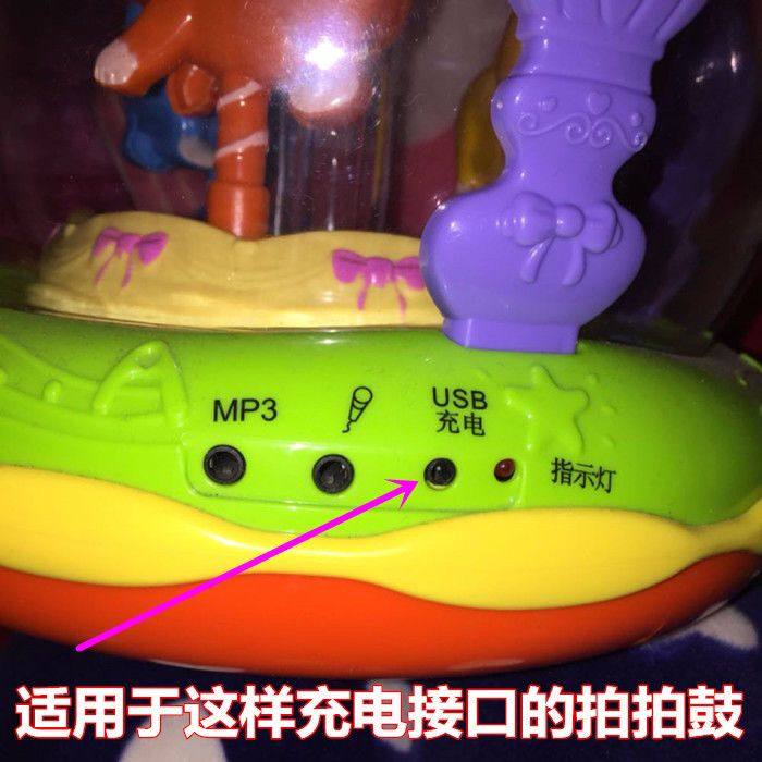 宝宝手拍鼓儿童音乐旋转木马拍拍鼓故事机直冲充电器数据线充电线