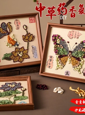 中草药画相框画装饰手工DIY材料包中医药贴画会展团建传统活动