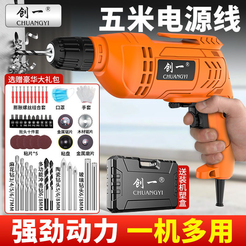 创一手电钻大功率插电式多功能家用工业级跨境手枪钻电动螺丝打孔
