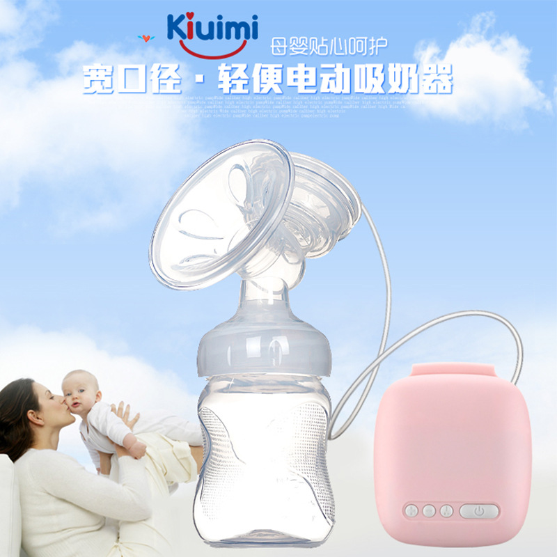 电动吸奶器正品开优米kiuimi按摩吸乳器产妇挤奶器宽口径舒适便捷