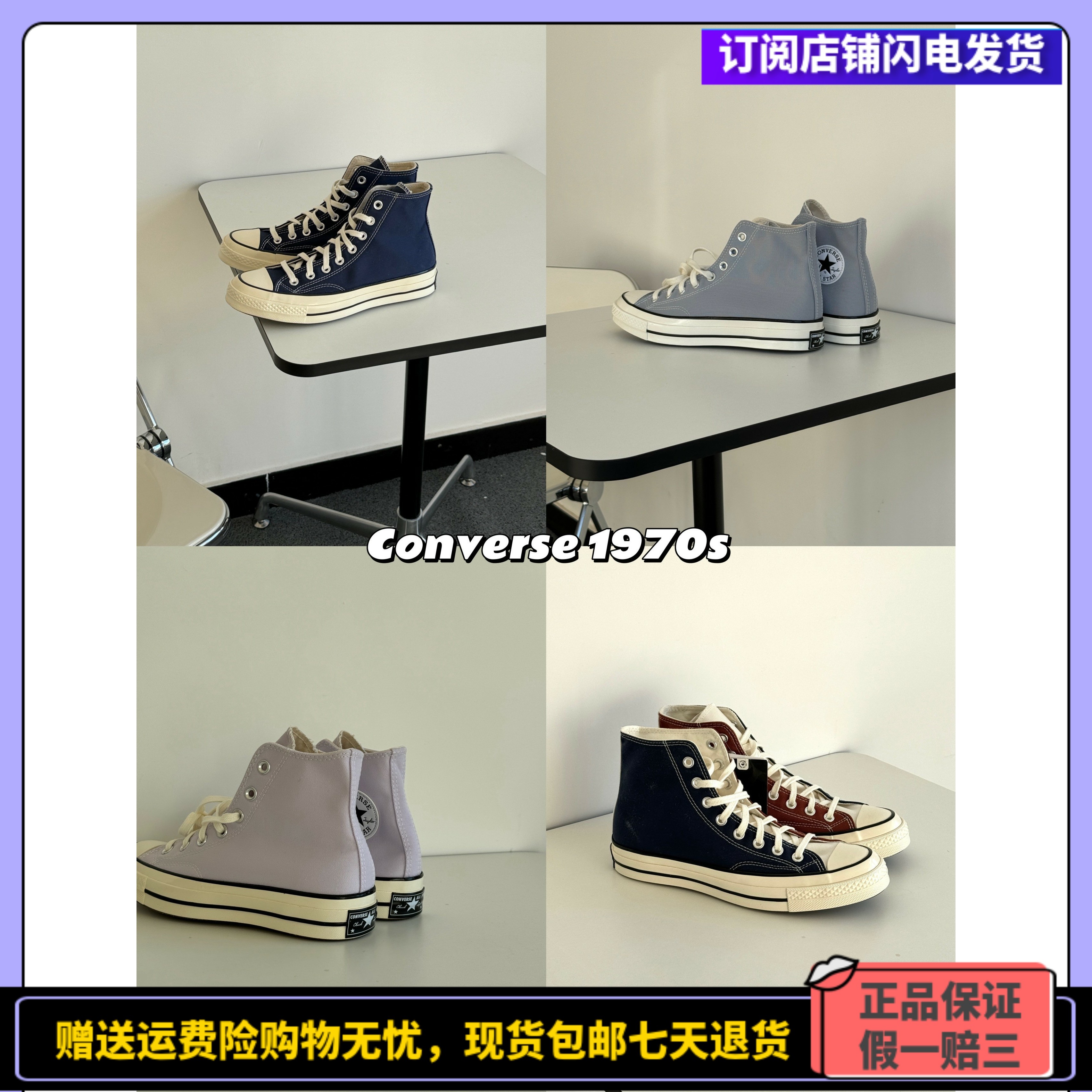 Converse 1970s匡威帆布鞋男女纯色休闲鞋复古高帮低帮板鞋172676