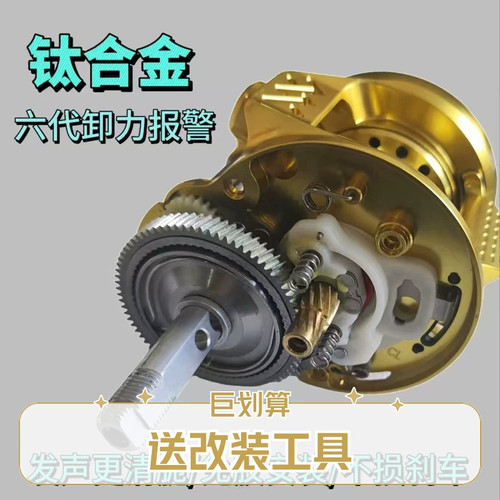 泷泽A51mc钛合金卸力报警龙泽B201mc鼓轮A101水滴轮免胶无损改装