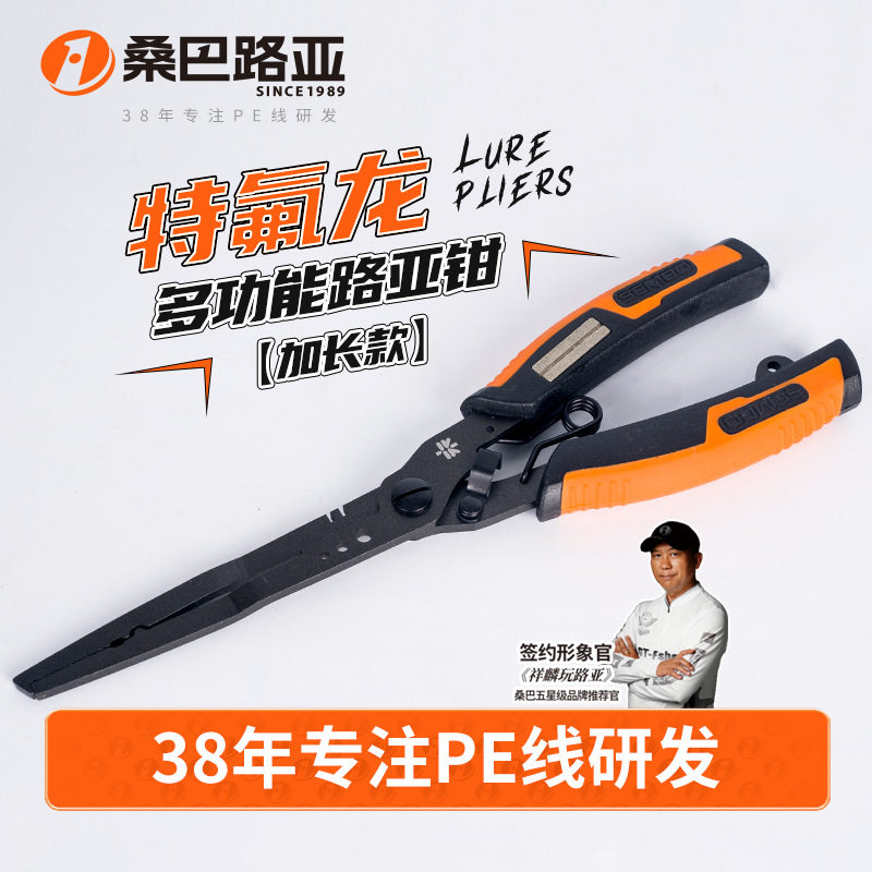 桑巴加长嘴路亚钳新款多功能钓鱼专用剪鱼线摘取钩绑钩钳子控鱼器,户外/登山/野营/旅行用品,路亚钳,淘宝优惠券,粉丝福利购,淘宝优惠卷