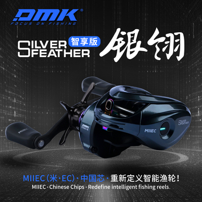 德米克银翎智能DC智享版水滴轮