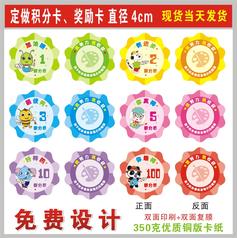 积分卡奖励卡积分币奖励币