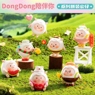 青物.CIMON潮流玩具DongDong羊盲盒手办公仔拼装模型摆件周边玩偶