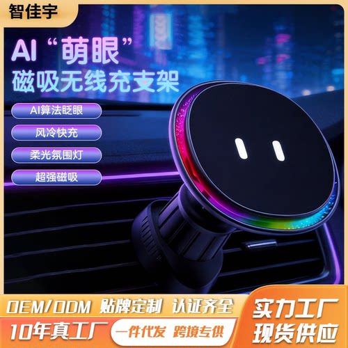 磁吸15W无线充风冷车载支架