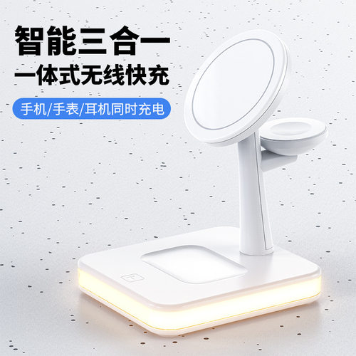 磁吸三合一无线充电器苹果手表