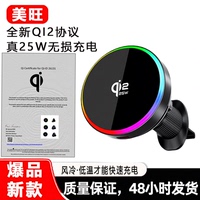 新款qi2磁吸手机支架车载无线充电器适用苹果iPhone17汽车快充25w