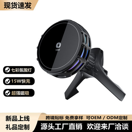 25W磁吸车载出风口手机支架