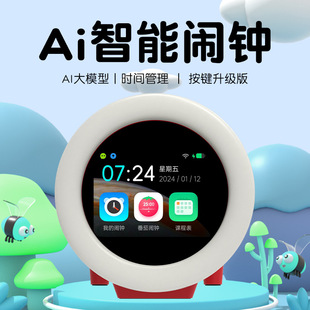 AI智能闹钟时间管理器正倒计时学习课表语音控制充电学生儿童新款