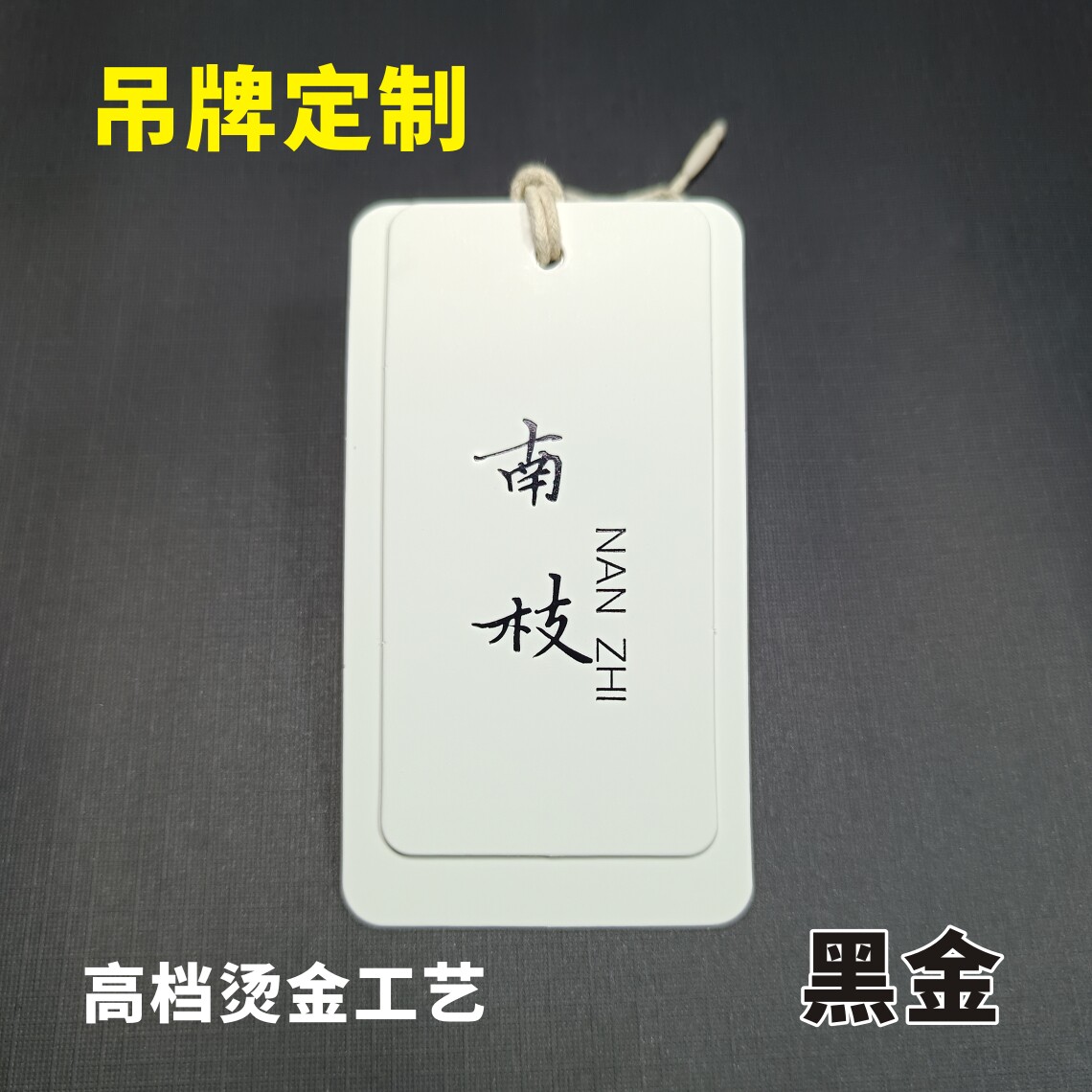 衣服装店吊牌标签定制通用加厚高档商标价格女装挂牌烫金logo定做