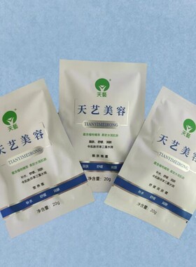 天艺靓肤晚霜生物美颜宝套装 早晚霜 黄色膏体黄白素美容提亮肤色