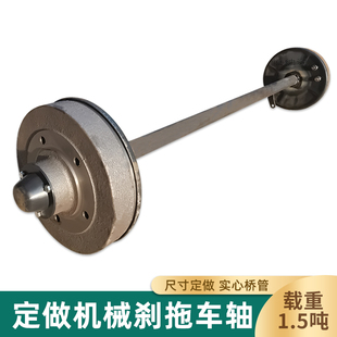 无动力拖车桥总成1.5吨电动三四轮平板牵引车带刹车锅拖车轴 改装