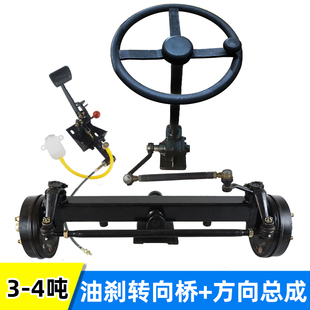 重型3吨转向油刹前桥总成 设备重型四轮工程车加厚转向车前桥 改装