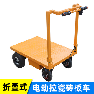建筑工地拉砖车工程电动手推平板车小型拉货搬运车厂区电梯上料车
