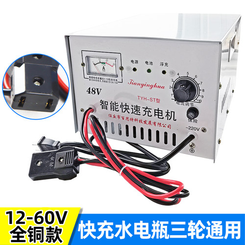 电动三轮车水电瓶充电器60v48v72伏蓄电池纯铜铝快速充电机大功率