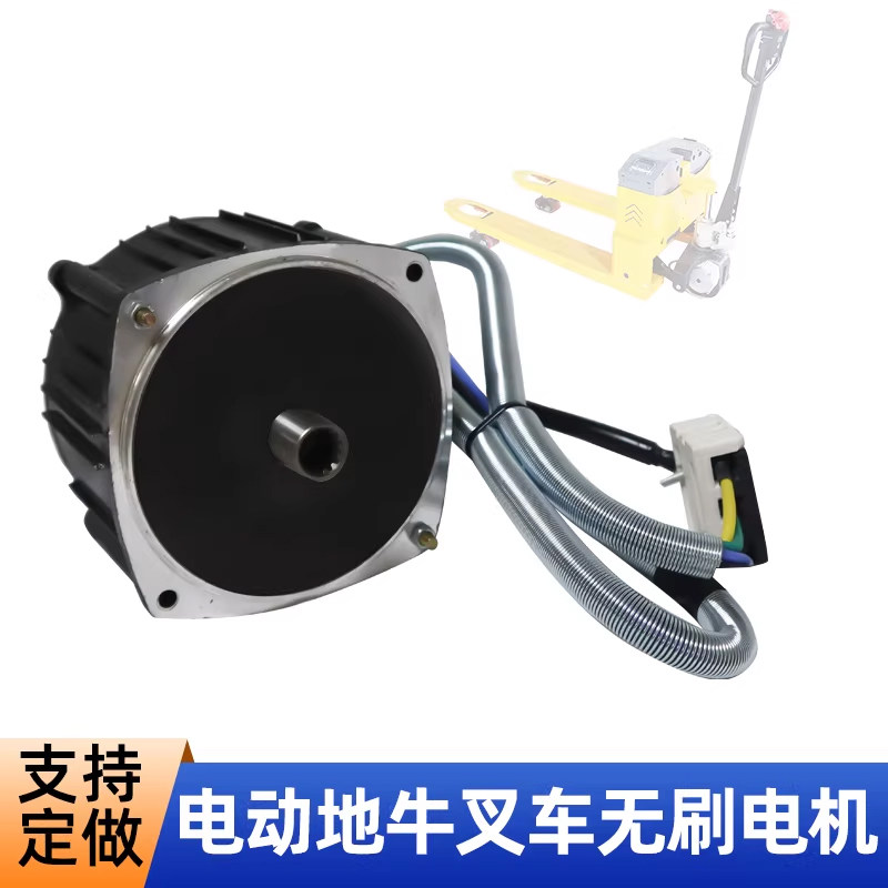 48v60v1000w电动叉车驱动电机地牛配套无刷电机升降装卸搬运车,电动车/配件/交通工具,电机,淘宝优惠券,粉丝福利购,淘宝优惠卷