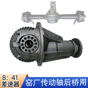 隧道窑厂车传动轴后桥差速包减速器水电瓶电动三轮车专用牙包配件