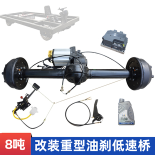 8吨10kw驱动车桥重型油刹四轮车铸钢包后桥310刹车锅 低速载重6
