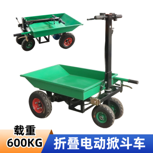 折叠平板车运输砂浆农用养殖翻斗电动搬运车自卸灰斗拉水泥手推车