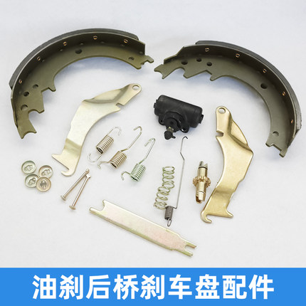 220型刹车片250油刹制动蹄分泵弹簧宗申福田三轮车后桥刹车盘配件