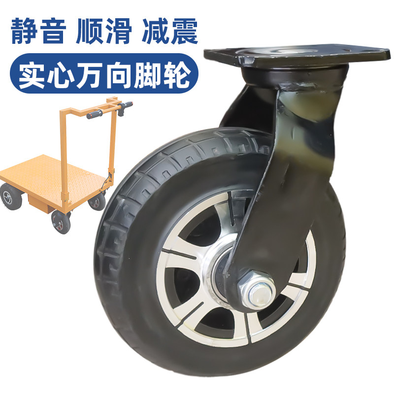 20cm重型实心脚轮万向轮平板手推车万向轮静音耐磨加厚橡胶转向轮