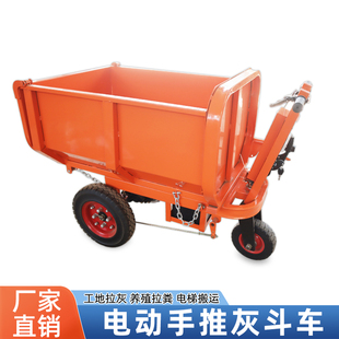 工地小骑兵电动三轮车养殖场拉粪车电动农用小型建筑工程拉砖灰斗