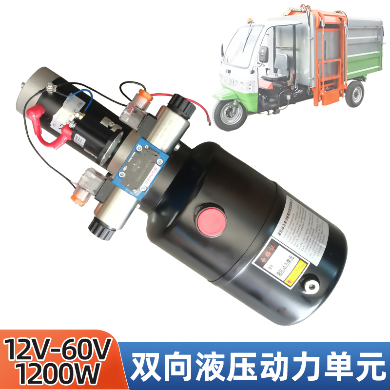 12-72v双向液压动力单元