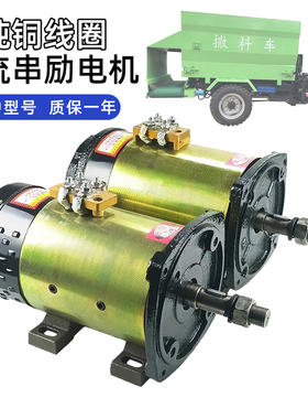 48V/60V/72V/1300W直流串励有刷电动机机械设备改装带皮带轮电机