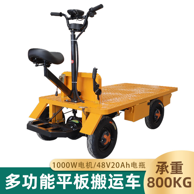 多功能倒骑电动四轮站架平板车工地搬运车拉货车仓库厂区运输车
