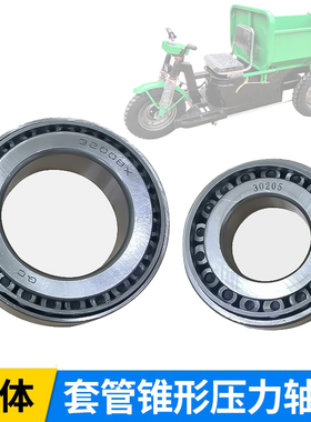 工地电动三轮车前叉套管轴承32008 30205 768906圆锥滚子压力轴承