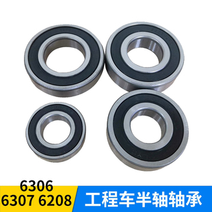 206滚动轴承 306前轮毂6205 工地三轮电动车半轴配套轴承6208 307