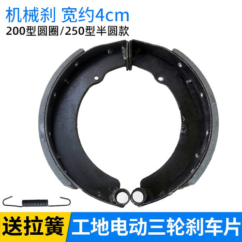 200型250制动蹄刹车盘