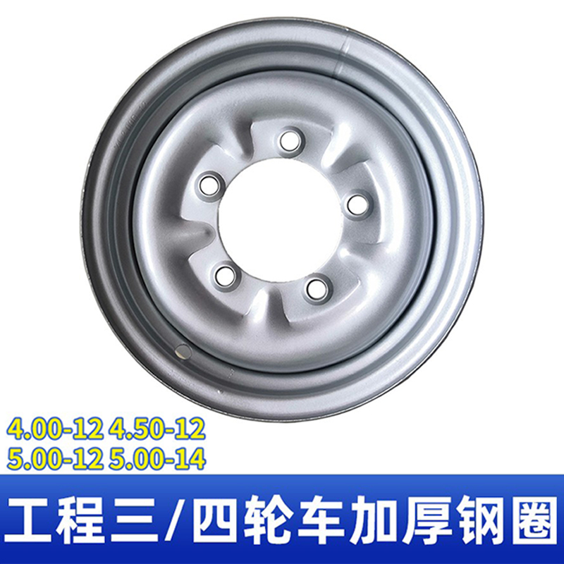 五孔加厚车圈工地电动充气轮胎