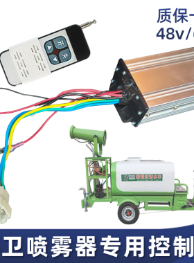 48v60v700w环卫洒水车喷雾器专用控制器直流无刷离心自吸泵调速器