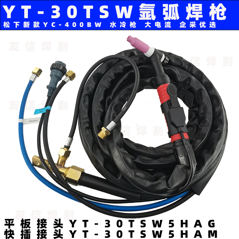YT-30TSW2HAHAMAEAG氩弧焊枪