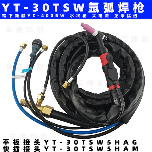 YT-30TSW2HAHAMAEAG氩弧焊枪