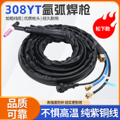 松下款 400TX4 308TW水冷焊炬氩弧焊机YC 315X氩弧焊枪焊把